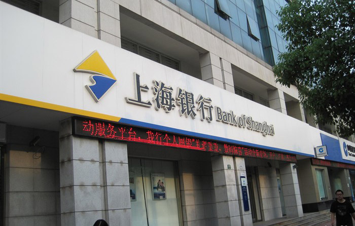 上海银行标识