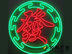 霓虹灯logo